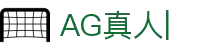 AG真人-AG真人平台-AG真人电子游戏平台
